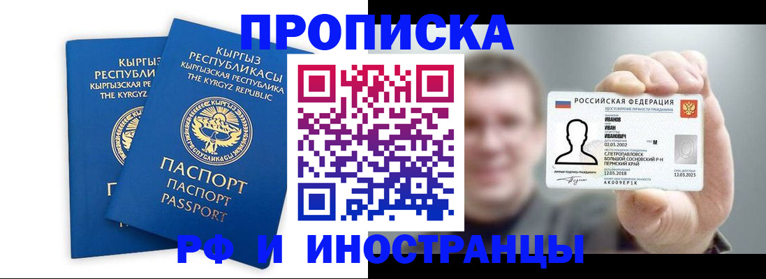 регистрация в Чусовом