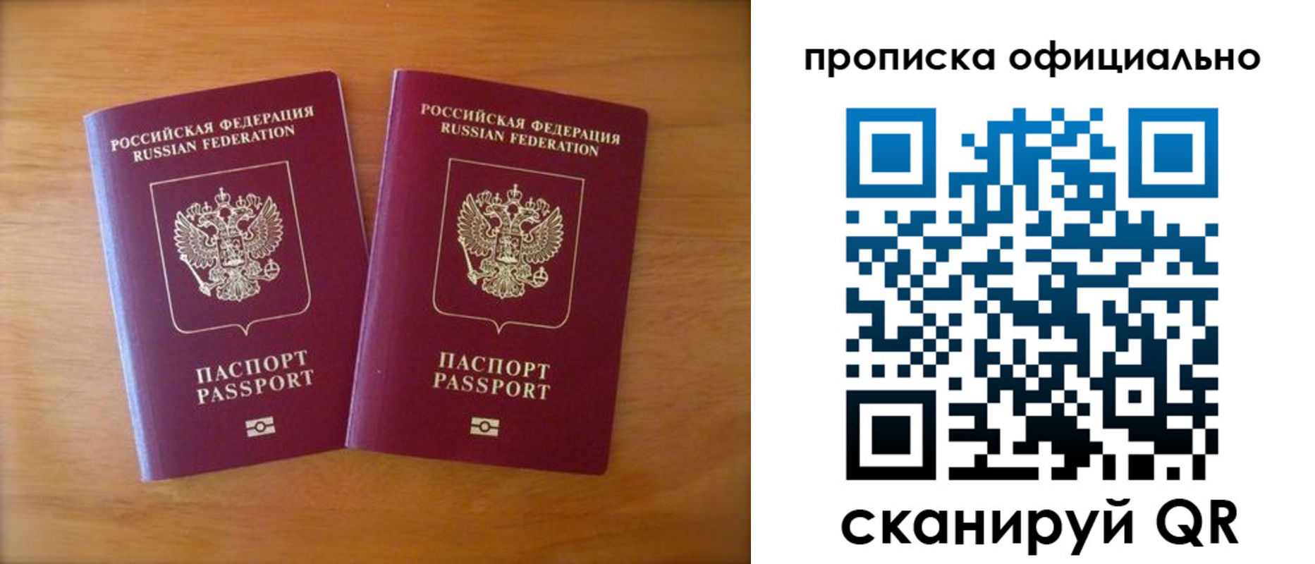прописка от собственника в Чусовом