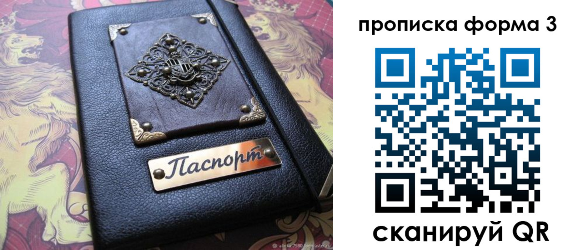 миграционный учет в Чусовом