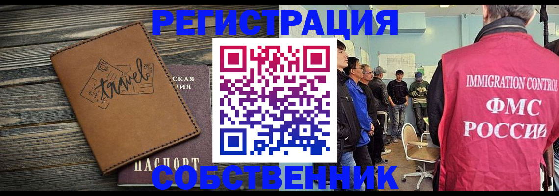 прописка от собственника в Чусовом