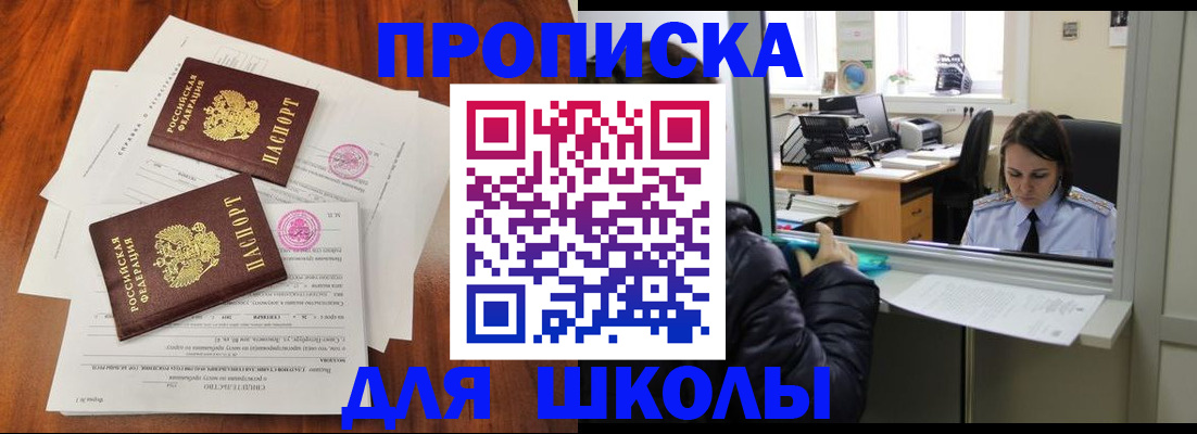 временная регистрация законно в Чусовом