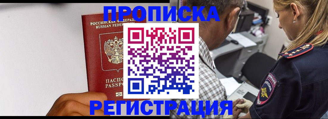 временная регистрация надежно в Чусовом