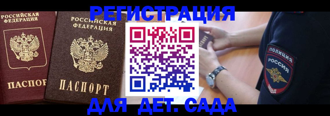 временная регистрация в Чусовом