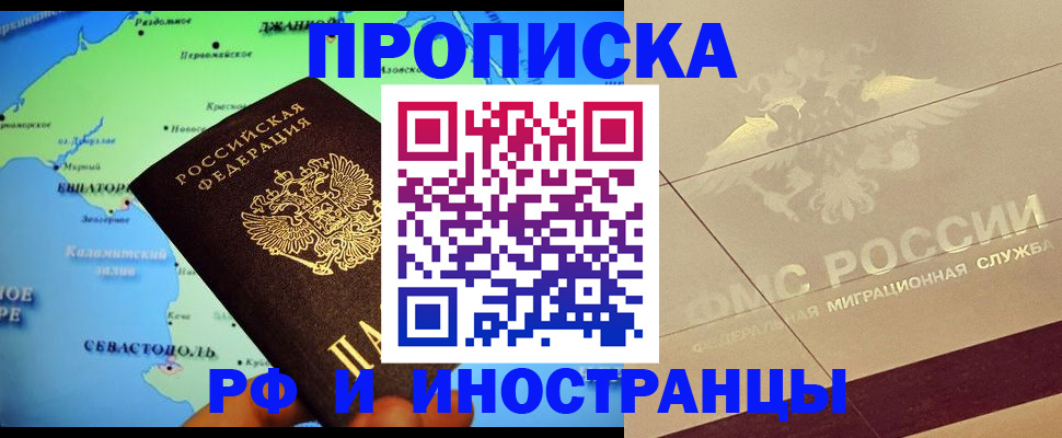 прописка в квартире в Чусовом