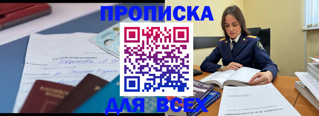 временная регистрация адрес в Чусовом