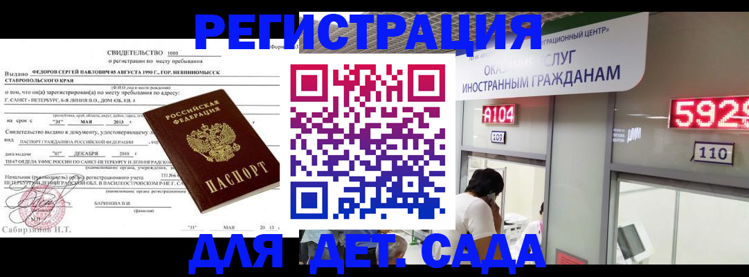 прописка иностранных граждан в Чусовом