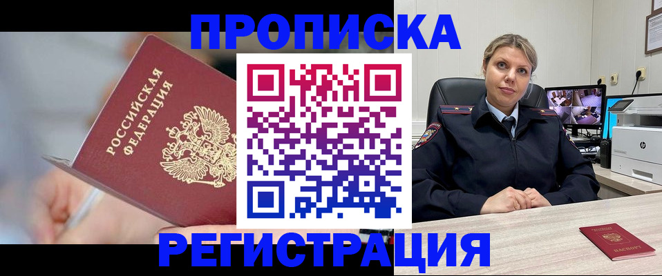 временная прописка в Чусовом