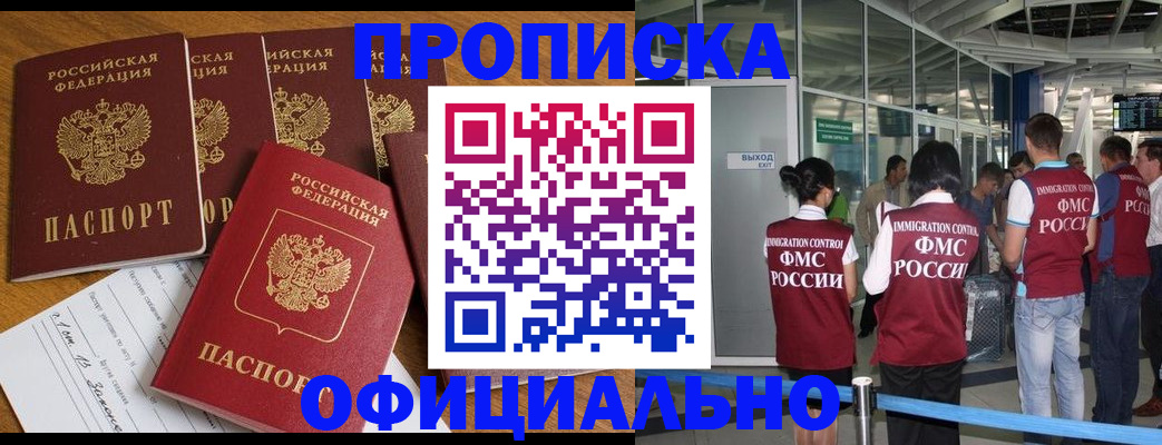 временная регистрация 2025 в Чусовом