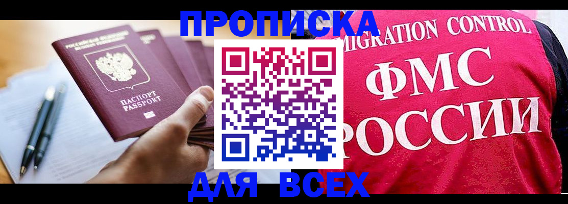 временная регистрация 2025 в Чусовом