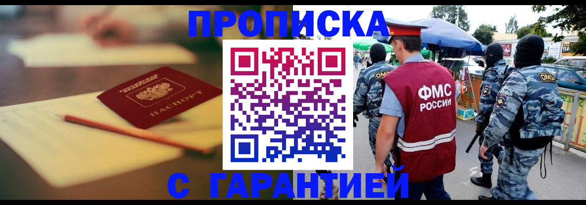 прописка для кредита в Чусовом